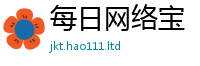 管家婆中特王中王乃2025年天天彩资料大全图片